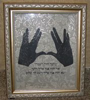 Birkat Kohanim Hebrew Jewish Art