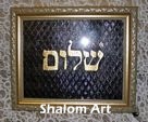 Taupe & Gold Shalom Art