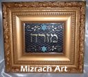 Mizrach Framed Art