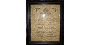 Aseret HaDibrot - Ten Commandments